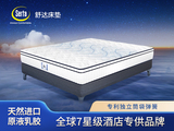 【现货特价】Serta舒达床垫 梦澜  7星级酒店“总统套房”专供  1.5*2.0米 天然进口原液乳胶 亲肤贡缎天丝面料 专利独立筒袋装弹簧系统 航天级别强韧 静音 边缘加固 360°防护