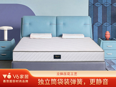 慕思股份时尚品牌 护腰护脊系统睡眠神器独立袋装弹簧 1.8*2.0米床垫